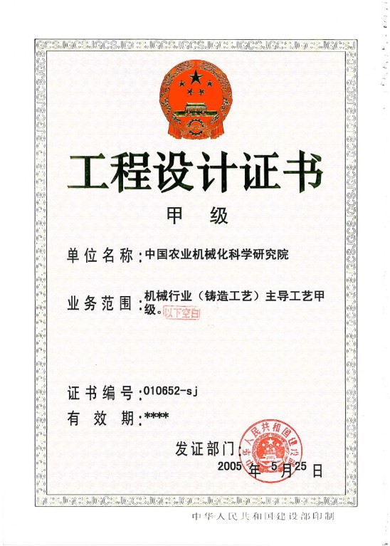 ������Ƽ׼�֤��